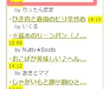 おかかゆずこしょう☆おにぎりに♪作り方4写真