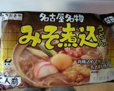 市販品で味噌煮込みうどん鍋作り方1写真