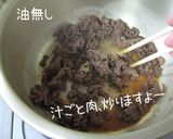 韓【肉汁】肩肘張らないおうちスープですよ作り方6写真