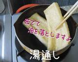 簡単【水菜のおうどん】爽やかピリリ☆作り方2写真