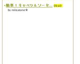 簡単！キャベツ＆ソーセージ炒め作り方4写真