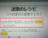 じゃがいものニョッキ　クリームソース作り方6写真