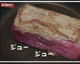 【牛肉のたたき】 簡単・おもてなしにも♪作り方1写真