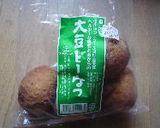 材料3つ♪♫♬ おからドーナツ作り方10写真