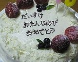 15歳誕生日ケーキ★Wチョコクリーム作り方7写真