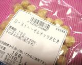 クリスマス★魔法の杖クッキー★作り方1写真