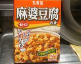 素を使って*麻婆白菜炒め*作り方4写真