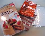 森の切り株カフェモカケーキ作り方1写真