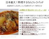 鶏の手羽元のトマトシチュー作り方13写真