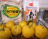 おかあさんの柚子みそ作り方1写真