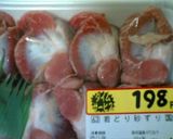 お好み食感で★砂ずり作り方1写真