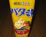 簡単朝ごはん!バターライス!作り方2写真