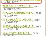 常備菜に！かぶの葉炒め作り方5写真