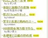 れんこんボール✿作り方5写真