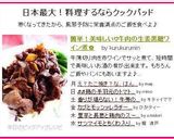 簡単!美味しい♡牛肉の生姜黒糖ワイン煮✿作り方8写真