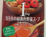 簡単プロの味　十種のお野菜ポタージュパン作り方1写真