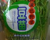豆苗と豆腐のチャンプル作り方4写真