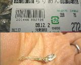 お手軽　ナッツ入りじゃこ田作り作り方8写真