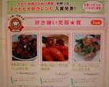 簡単我が家の☆鶏レバーの甘辛煮作り方5写真