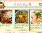 ✿バター風味♡鶏ときのこの炊き込みご飯✿作り方7写真