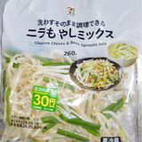 野菜たっぷり！簡単ケンミンの焼きビーフン作り方2写真