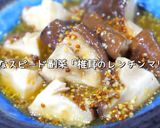 【レンジでたった3分】椎茸の粒マスタードマリネ作り方9写真