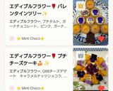 エディブルフラワー🌹プチチーズケーキ🍰✨作り方8写真