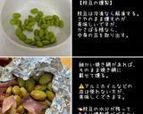 自宅で出来る燻製 (鍋、フライパン)作り方12写真