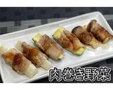 肉巻き野菜★動画あり★作り方26写真