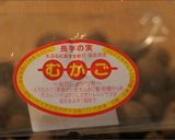 むかごの甘味噌炒め作り方1写真