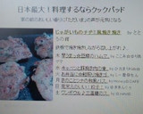 じゃがいものチヂミ風焼き焼き作り方4写真