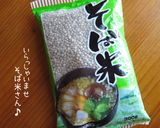 寒い日、手っ取り早く・鶏【蕎麦雑炊】作り方1写真