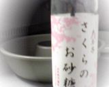 小倉のためのふわふわケーキ♪作り方8写真