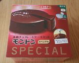 親子で作る簡単チョコレートケーキ作り方6写真