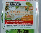 鶏もも肉のネギだれ焼き作り方5写真