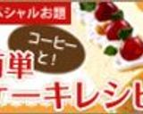 ブルーベリーチーズ♡巨峰のロールケーキ作り方25写真