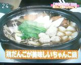 鶏だんごが美味しい☆ちゃんこ鍋作り方15写真