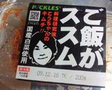 愛のミラクル豚キムチーズ作り方3写真