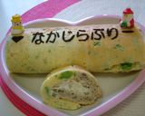 ☆小豆＆枝豆の米粉ベジロールケーキ☆作り方5写真