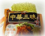 中華三昧　四川風拉麺鍋作り方3写真