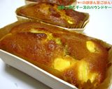 簡単♪柿とチーズのパウンドケーキ作り方7写真