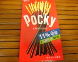 へーゼルナッツ＋粉チーズのデコポッキー♡作り方13写真