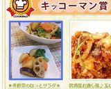 ✾冬野菜のほっとサラダ✾作り方6写真