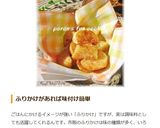 ☆たらこふりかけdeめんたいこ風卵焼き♪作り方6写真
