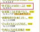 ゆず茶とマヨのトースト作り方4写真
