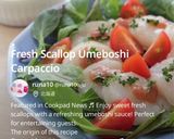 生ホタテの梅肉カルパッチョ作り方9写真