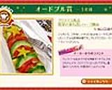 クリスマス風☆野菜の重ね蒸しハーブ風味作り方7写真