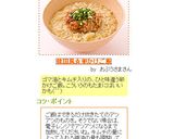 韓国風☆卵かけご飯作り方4写真