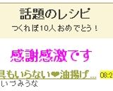 道具もいらない❤油揚げの開き方作り方4写真