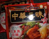 体が芯から暖まる☆豚肉と生姜のラーメン作り方4写真